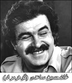 image-Nilgoon- Gholam-Hossein Saaedi