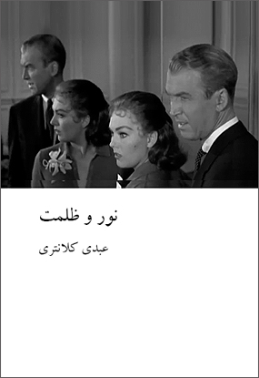Book by Abdee Kalantari