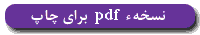 PDF for Print